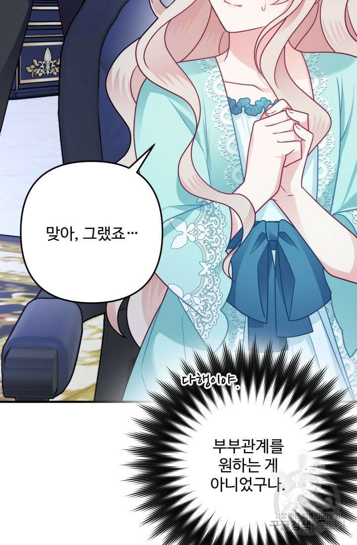 왜 이러세요, 시어머니? 6화 20