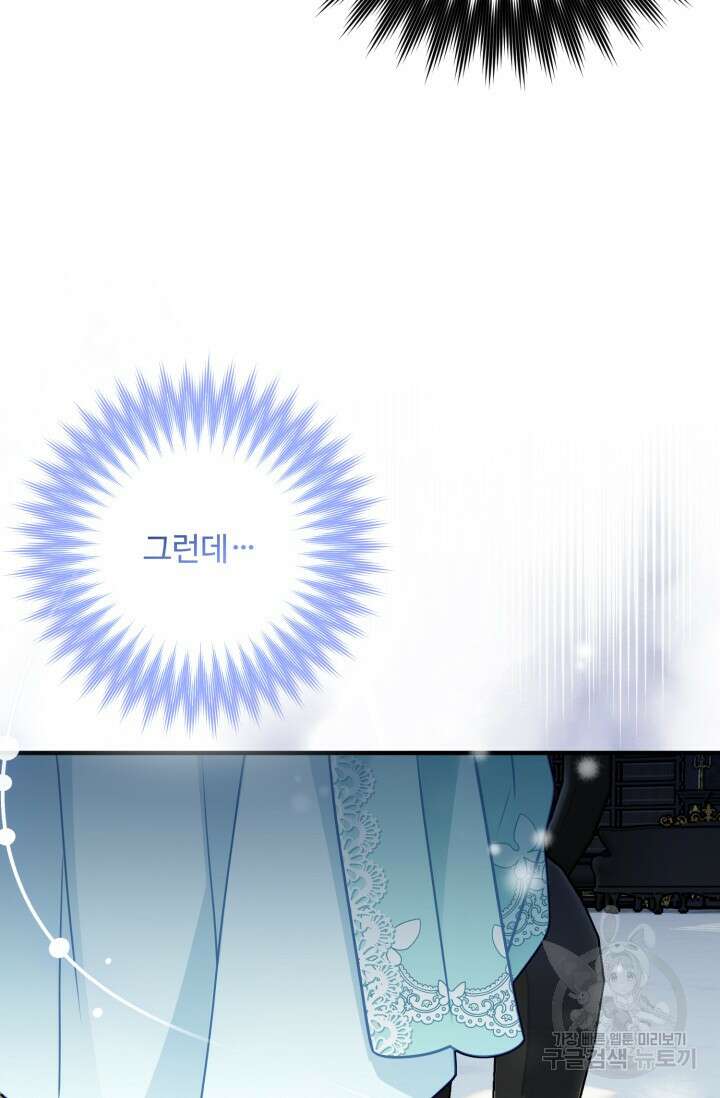 왜 이러세요, 시어머니? 6화 21