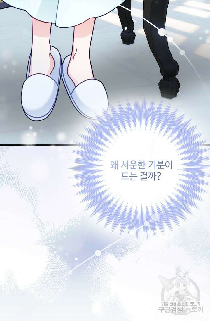왜 이러세요, 시어머니? 6화 22