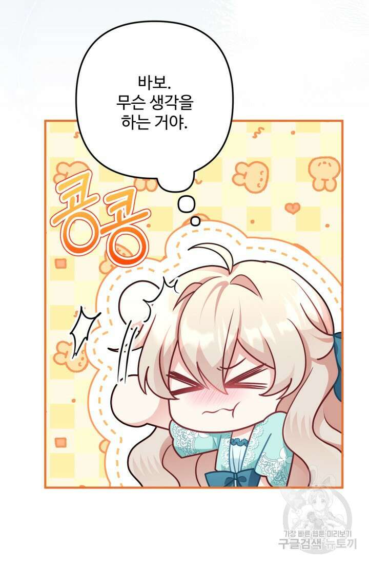 왜 이러세요, 시어머니? 6화 23