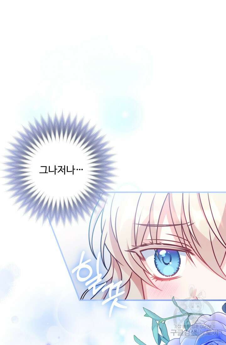 왜 이러세요, 시어머니? 6화 24