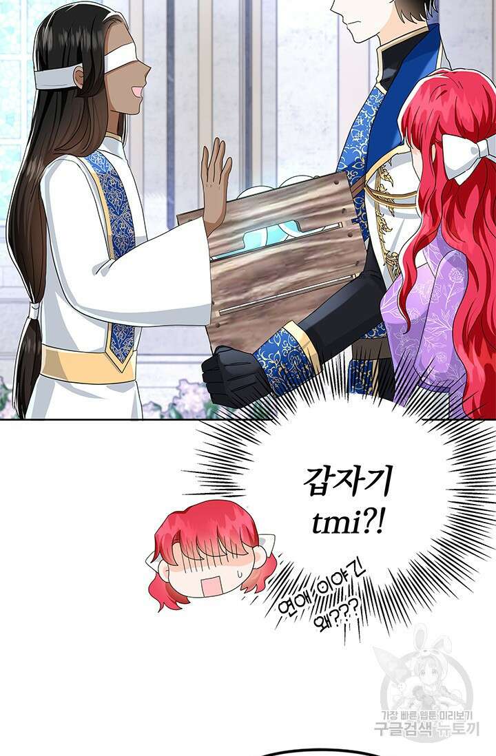 주인공들의 파혼을 막으려 했을 뿐인데 27화 10