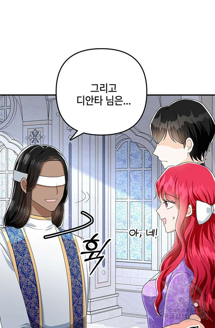 주인공들의 파혼을 막으려 했을 뿐인데 27화 19
