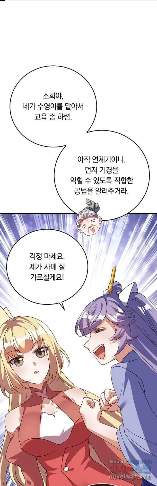 이세계의 지존 플레이어 174화 1