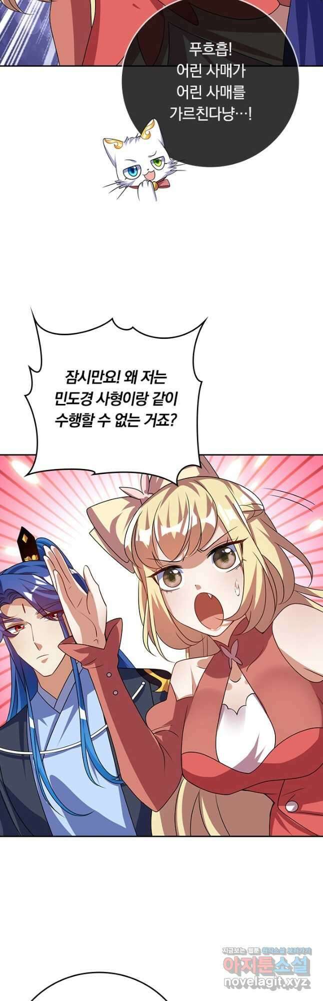 이세계의 지존 플레이어 174화 2