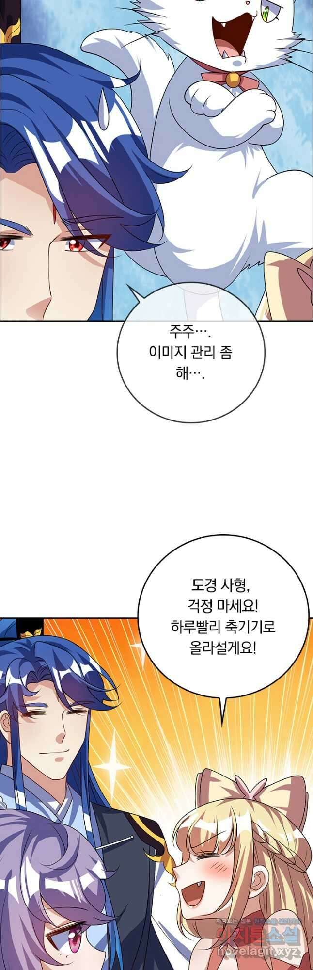 이세계의 지존 플레이어 174화 5