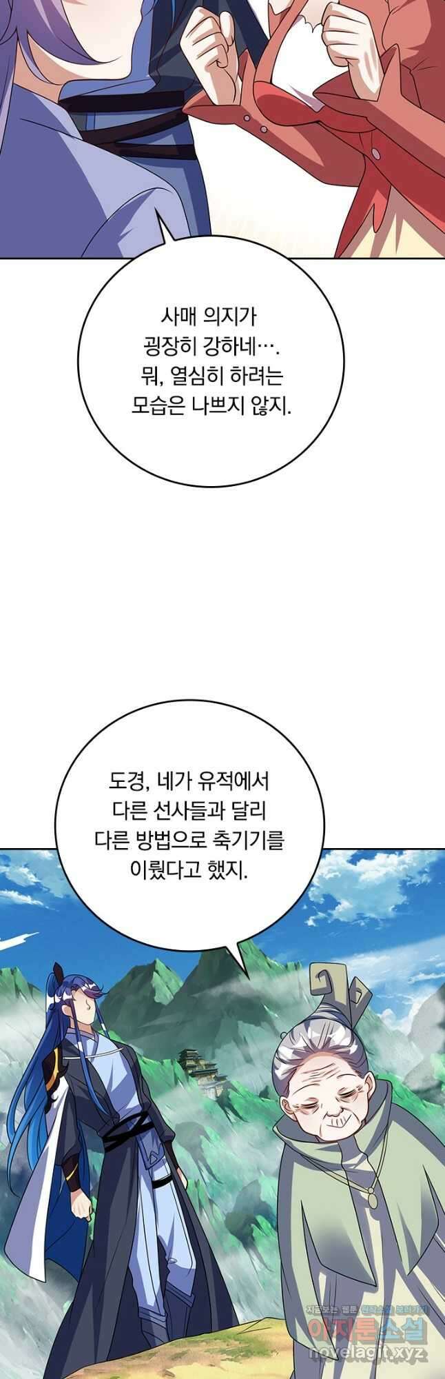이세계의 지존 플레이어 174화 6