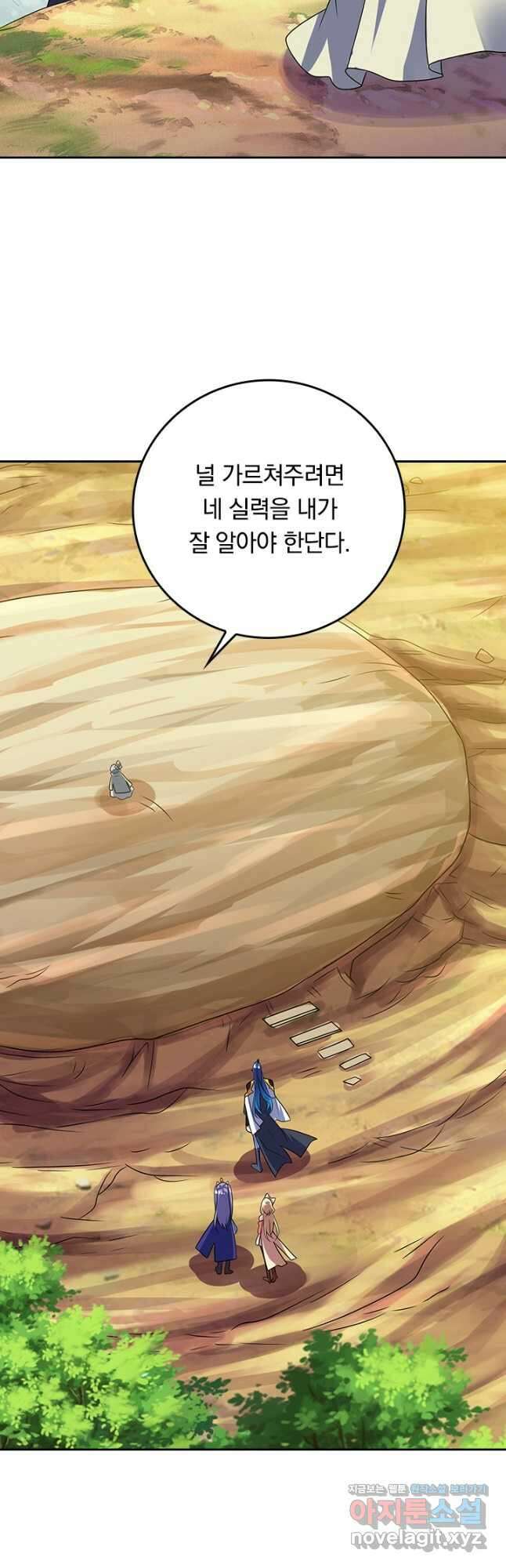 이세계의 지존 플레이어 174화 7