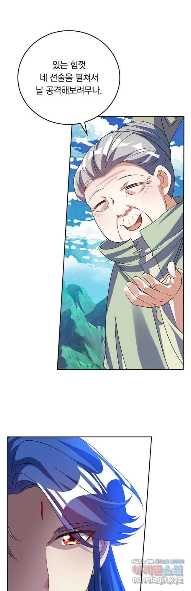이세계의 지존 플레이어 174화 8