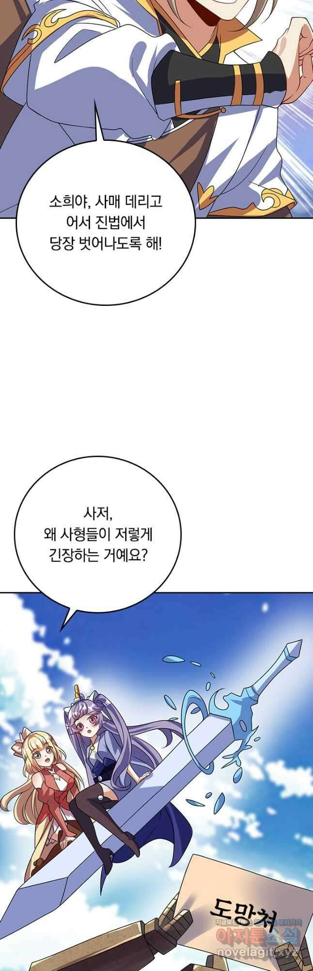 이세계의 지존 플레이어 174화 10