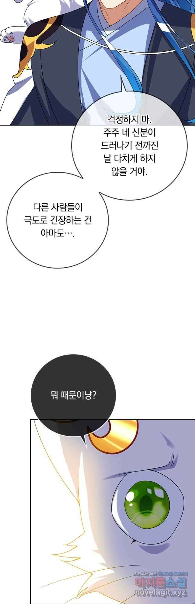 이세계의 지존 플레이어 174화 12