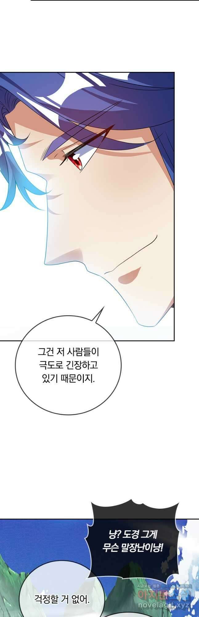 이세계의 지존 플레이어 174화 13