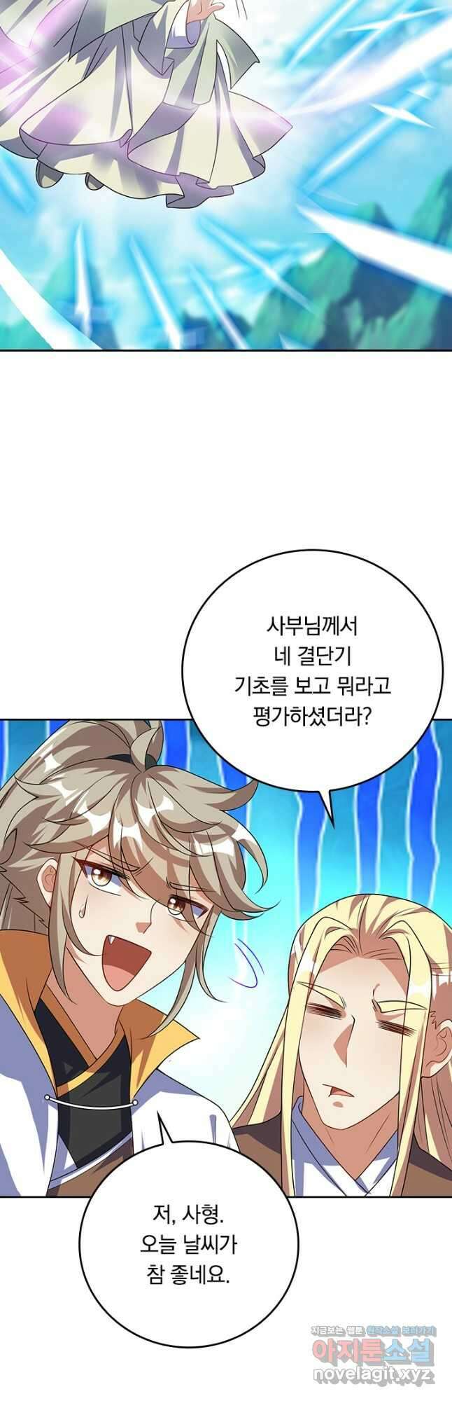 이세계의 지존 플레이어 174화 21