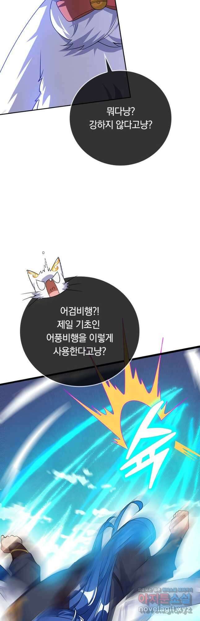 이세계의 지존 플레이어 174화 25