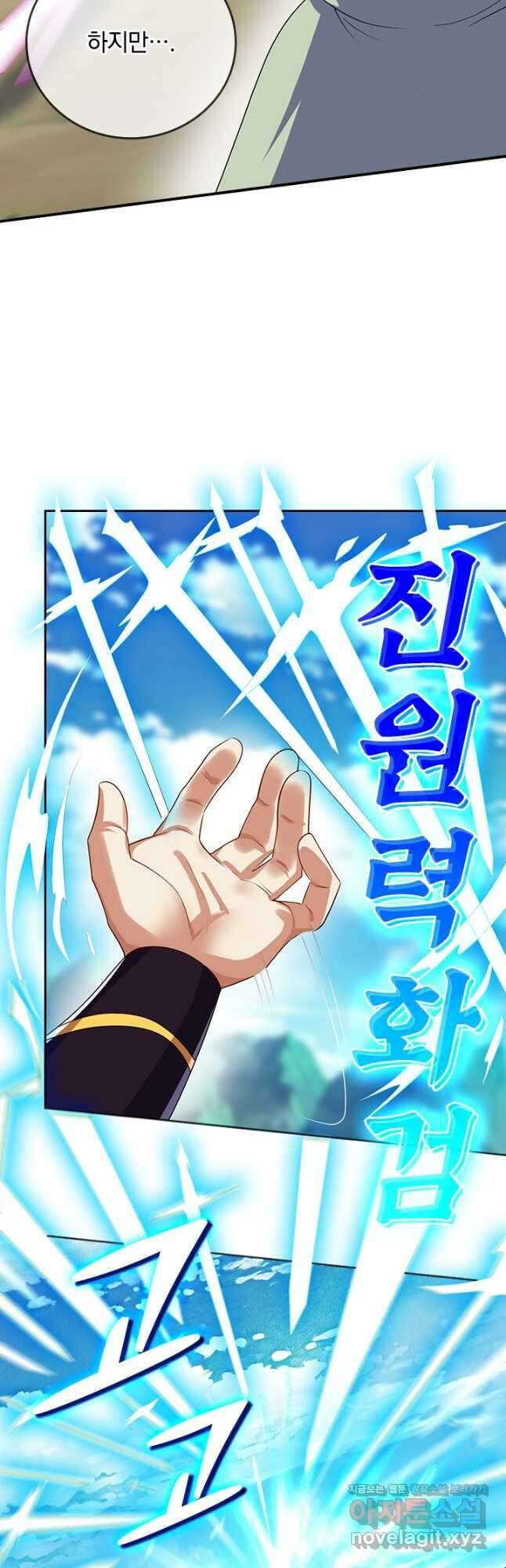 이세계의 지존 플레이어 174화 27