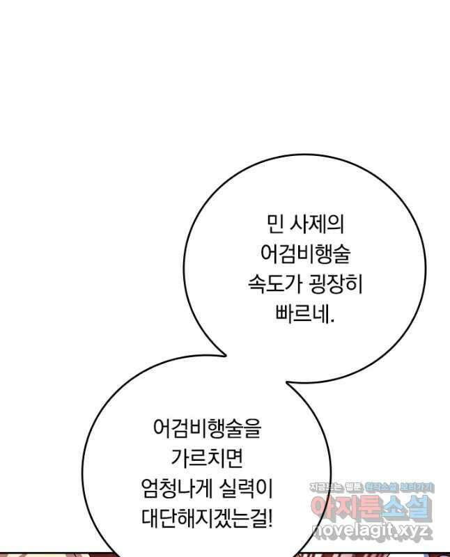 이세계의 지존 플레이어 174화 30