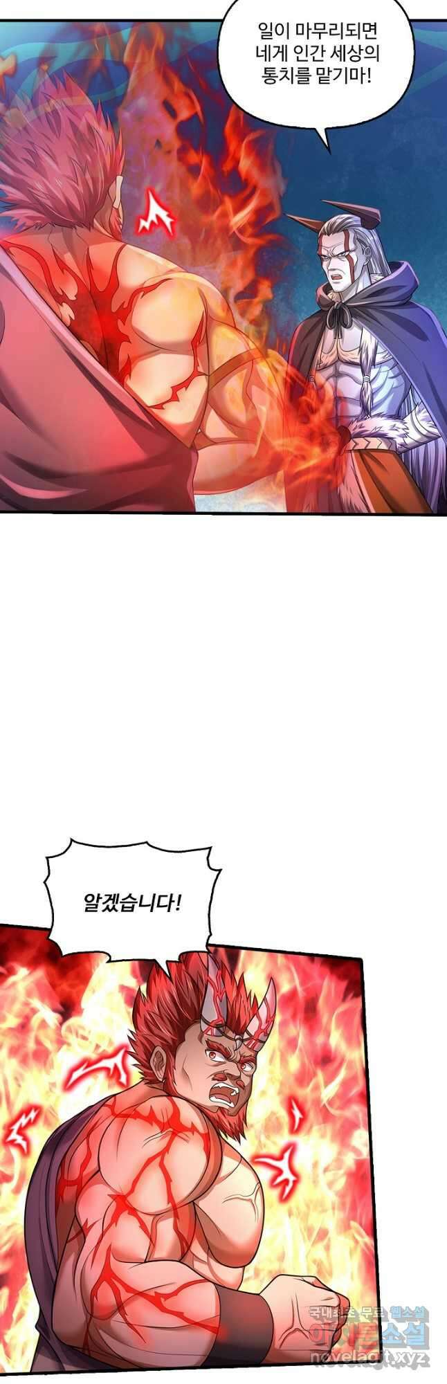 현세로 귀환한 최강 신선 158화 3