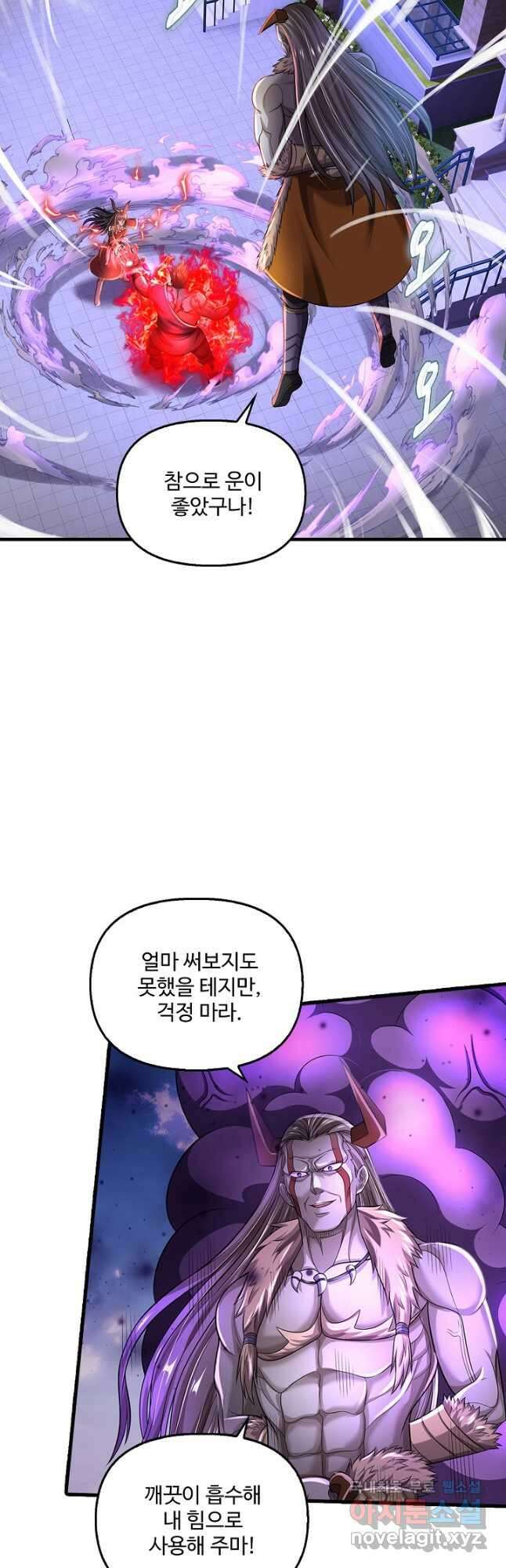 현세로 귀환한 최강 신선 158화 7