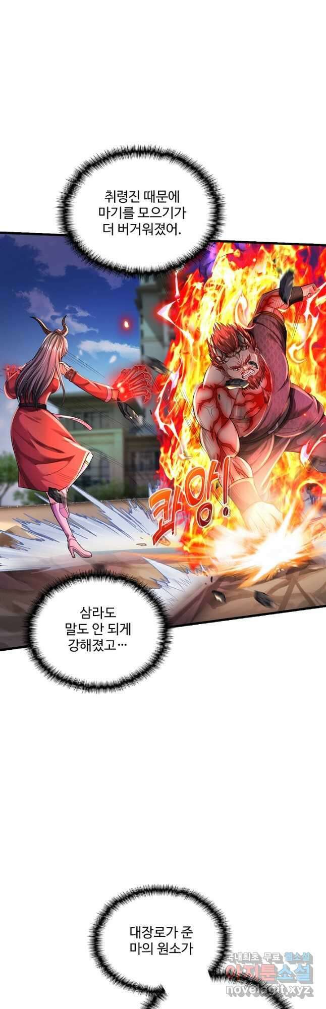 현세로 귀환한 최강 신선 158화 11