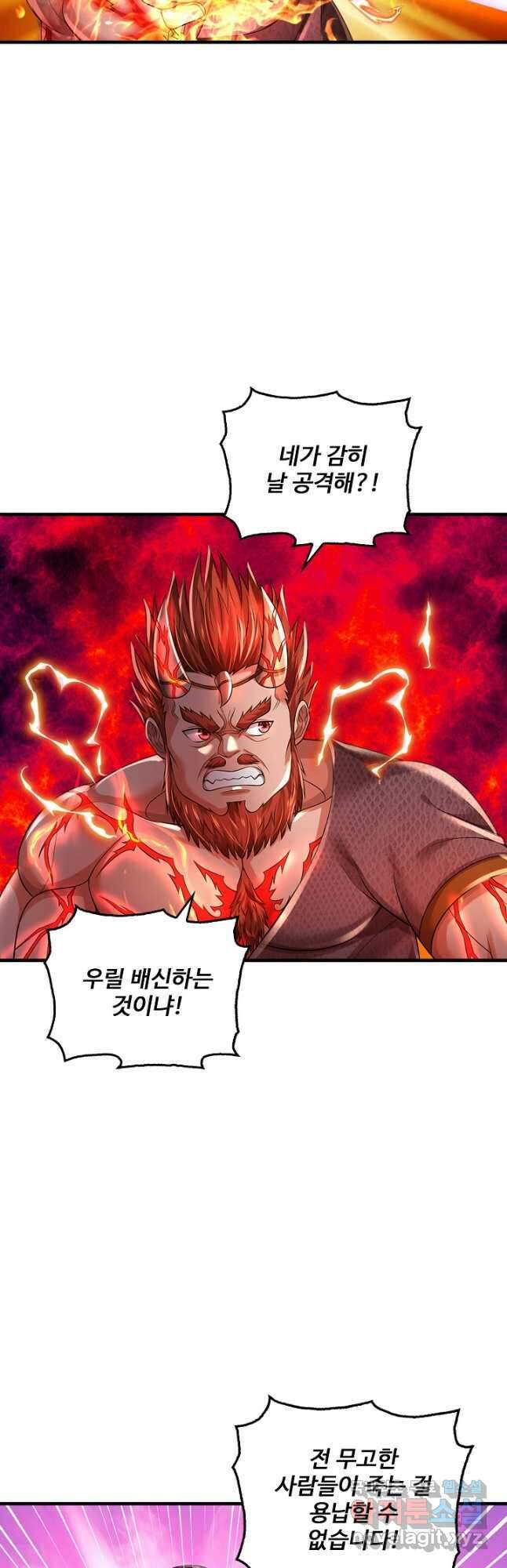 현세로 귀환한 최강 신선 158화 14