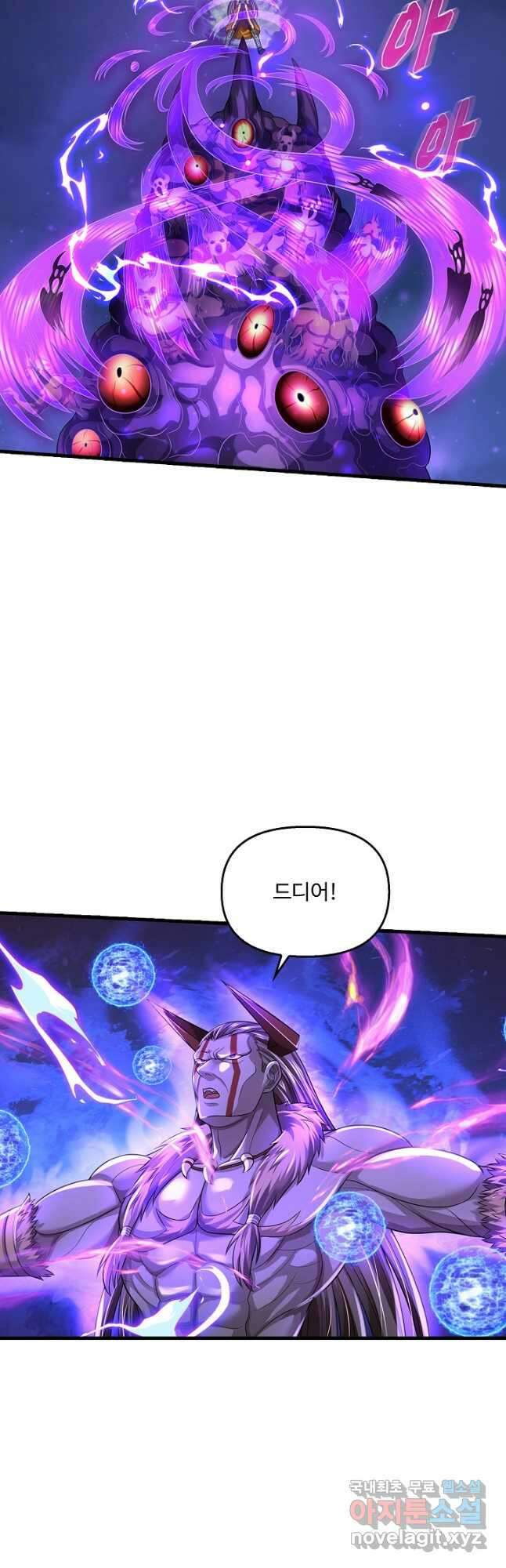 현세로 귀환한 최강 신선 158화 17