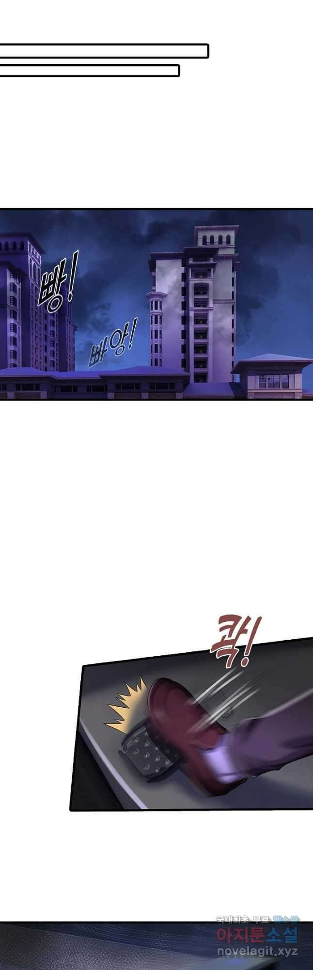 현세로 귀환한 최강 신선 158화 19