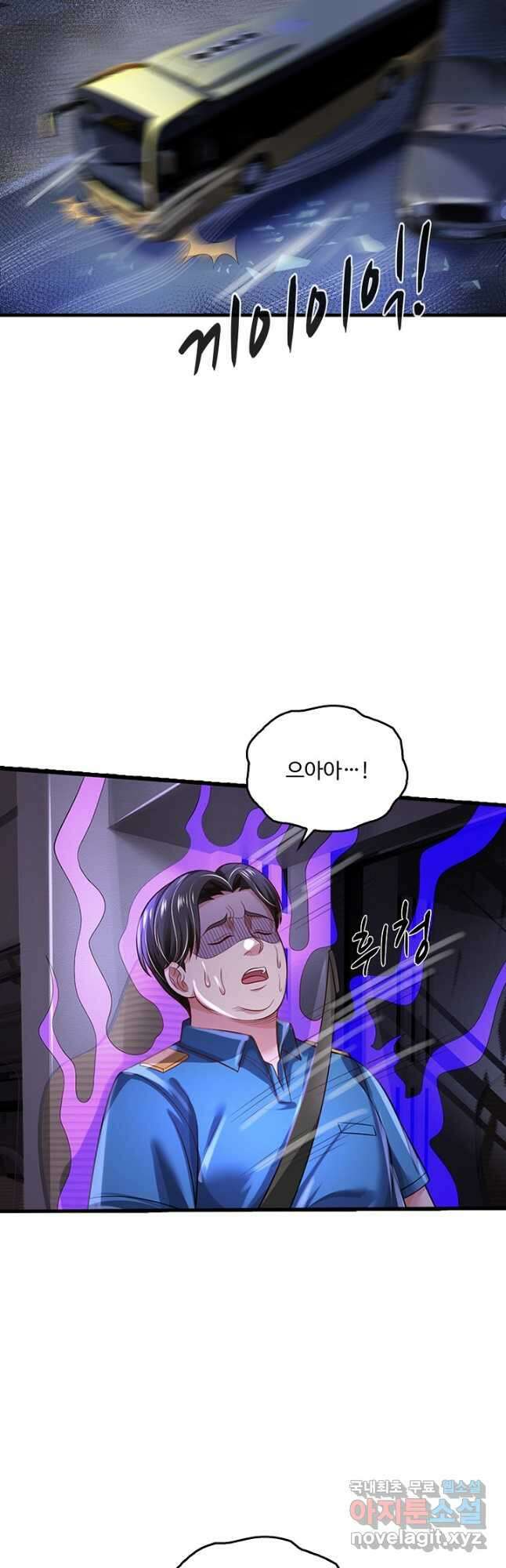 현세로 귀환한 최강 신선 158화 20