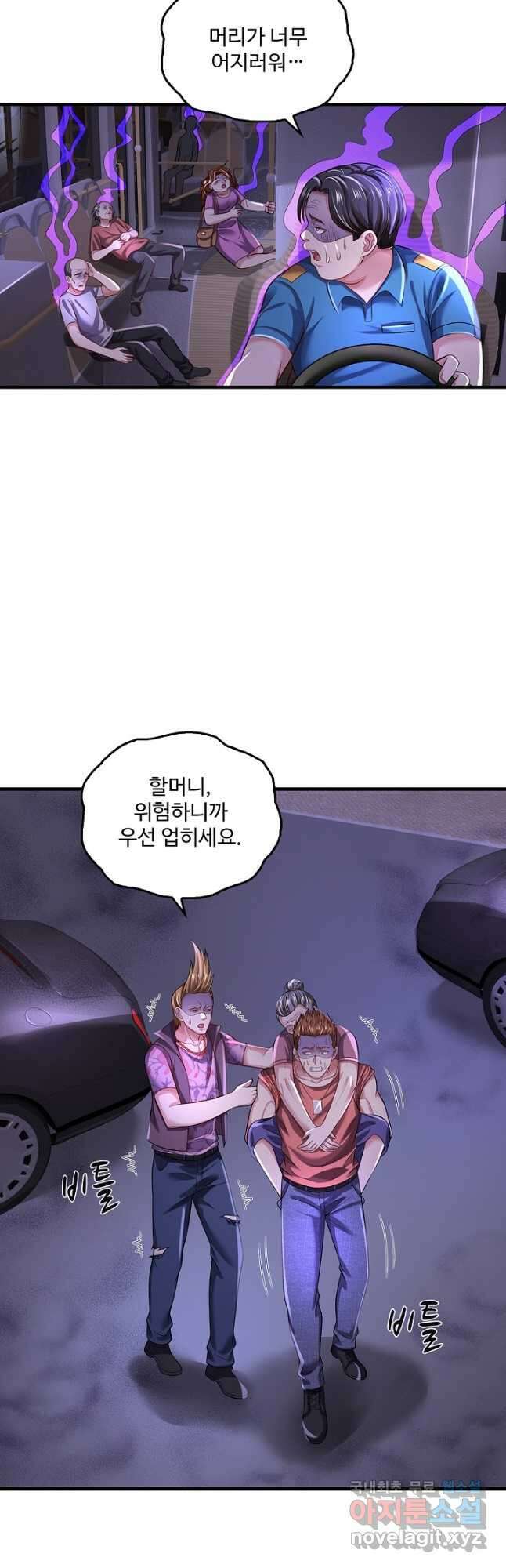 현세로 귀환한 최강 신선 158화 21