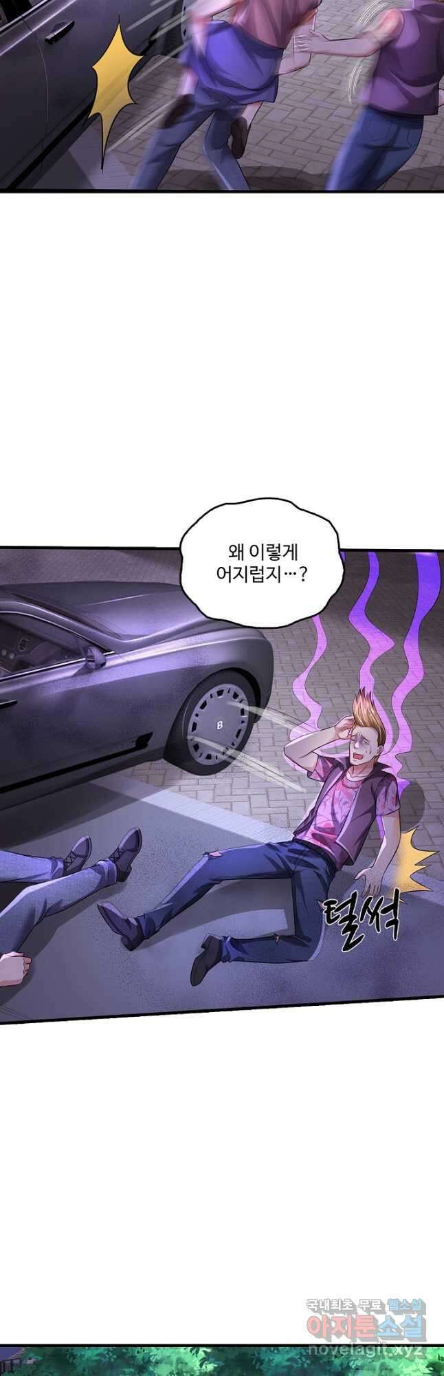 현세로 귀환한 최강 신선 158화 23