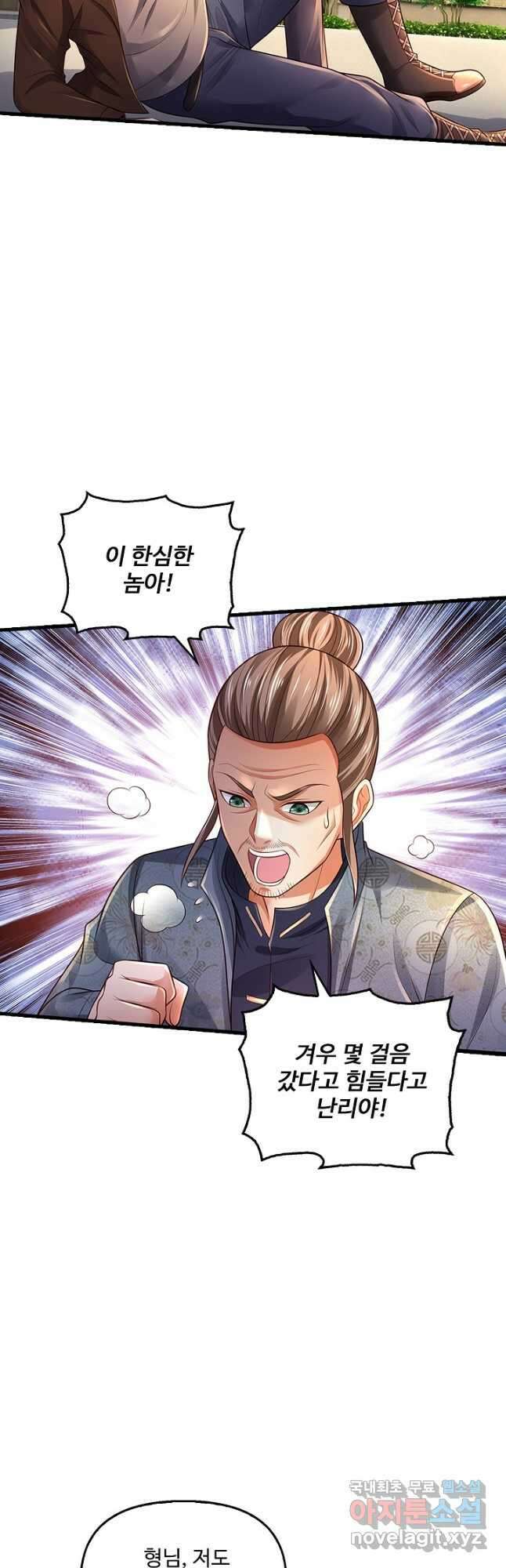 현세로 귀환한 최강 신선 158화 25