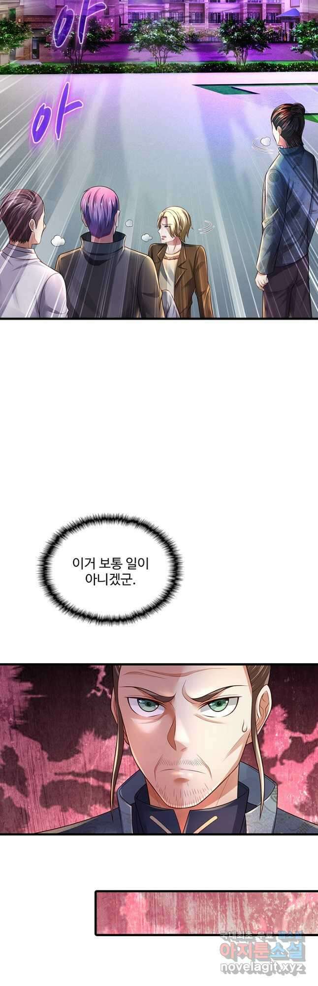 현세로 귀환한 최강 신선 158화 28
