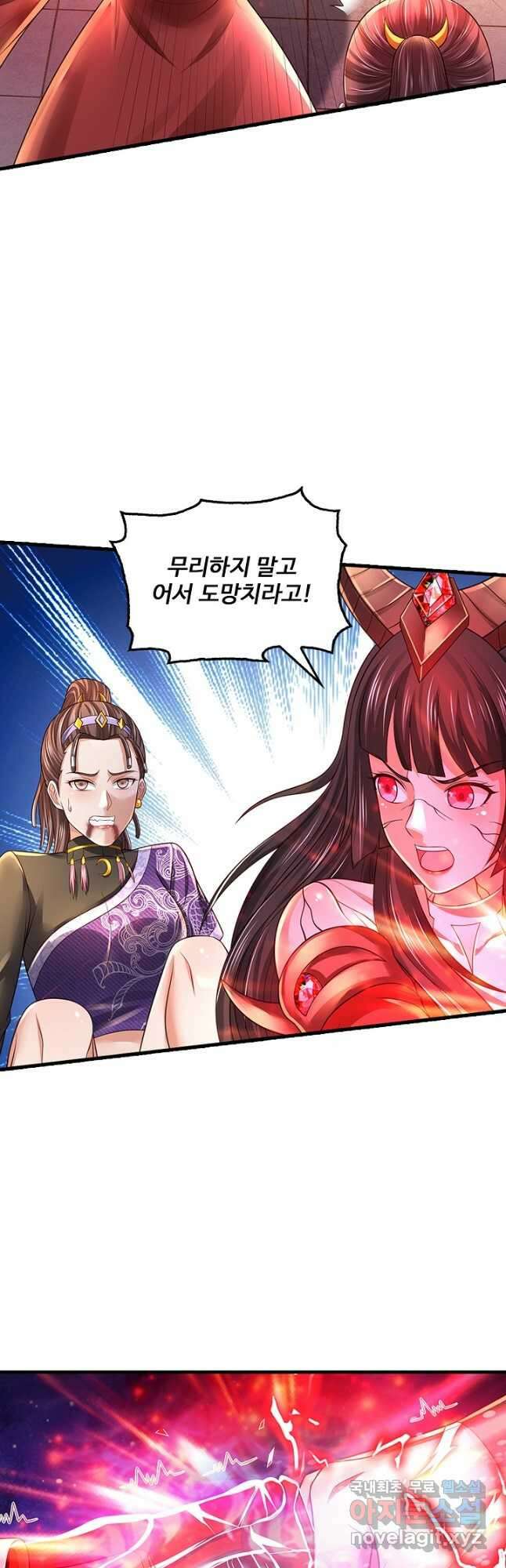 현세로 귀환한 최강 신선 158화 33