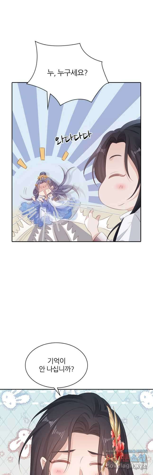 나보고 개과천선하라고 54화 6