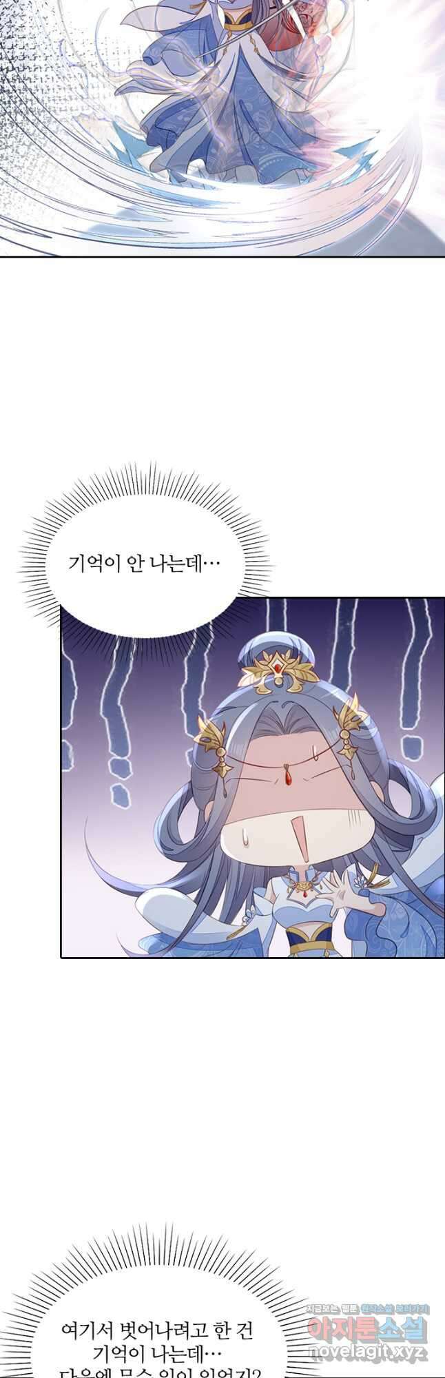 나보고 개과천선하라고 54화 8