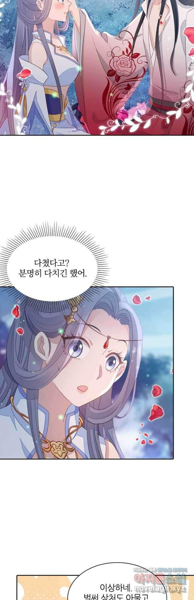 나보고 개과천선하라고 54화 10