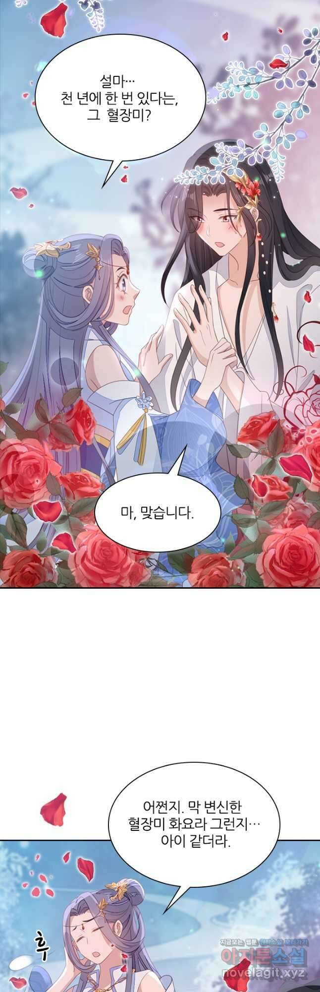 나보고 개과천선하라고 54화 13