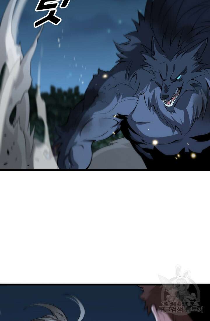 도사님께서 하산하셨다 45화 6