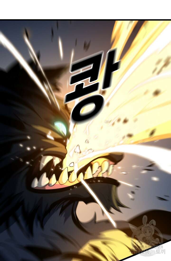 도사님께서 하산하셨다 45화 32
