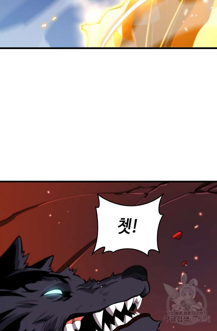 도사님께서 하산하셨다 45화 46