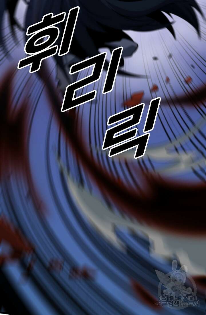 도사님께서 하산하셨다 45화 53