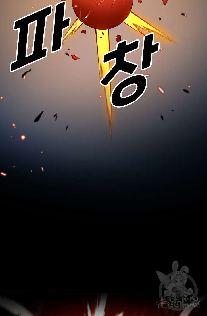 도사님께서 하산하셨다 45화 63