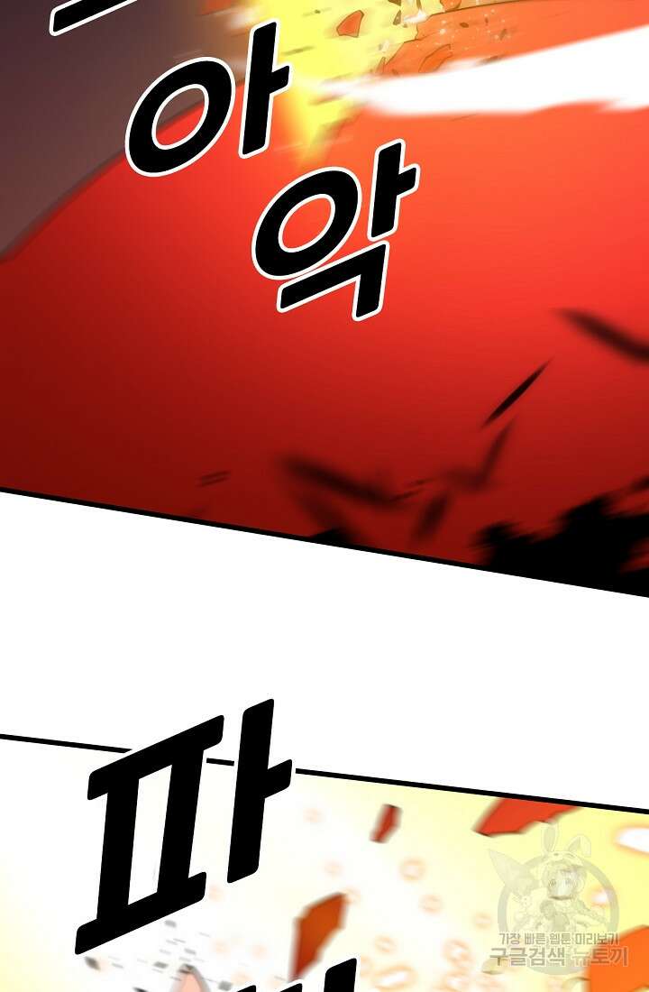 도사님께서 하산하셨다 45화 73