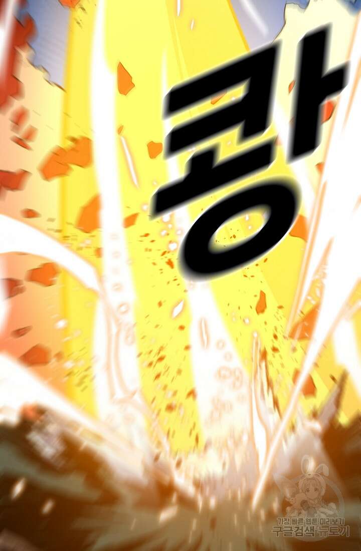 도사님께서 하산하셨다 45화 75