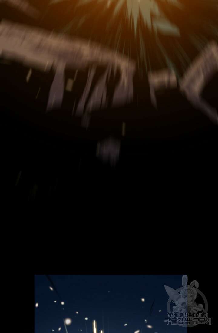 도사님께서 하산하셨다 45화 76