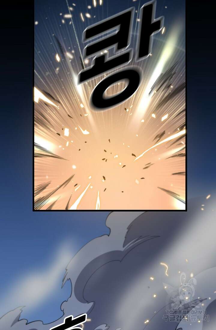 도사님께서 하산하셨다 45화 77