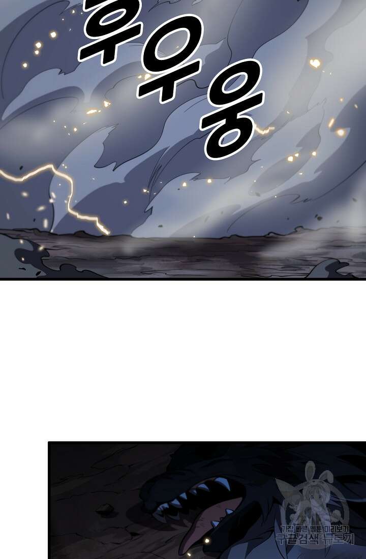 도사님께서 하산하셨다 45화 78