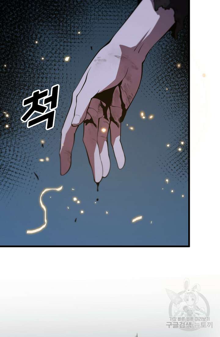 도사님께서 하산하셨다 45화 80