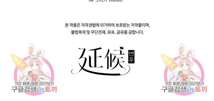 도사님께서 하산하셨다 45화 85