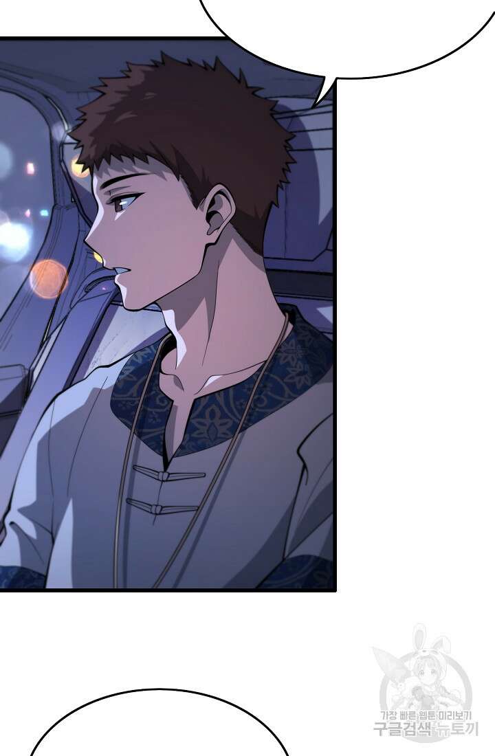 도사님께서 하산하셨다 50화 6