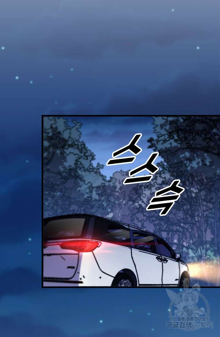 도사님께서 하산하셨다 50화 16